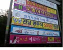 영등동,창인동,중앙동,익산현수막,전북전지역