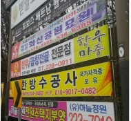 졸업식,기념식,종교현수막,대형현수막,지정게시대…