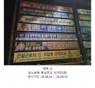 전북 익산 현수막 제작 게시대 설치 가능합니다…