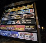 익산현수막 제작 설치 전문업체